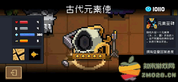 元气骑士taptap版教程 元气骑士taptap攻略