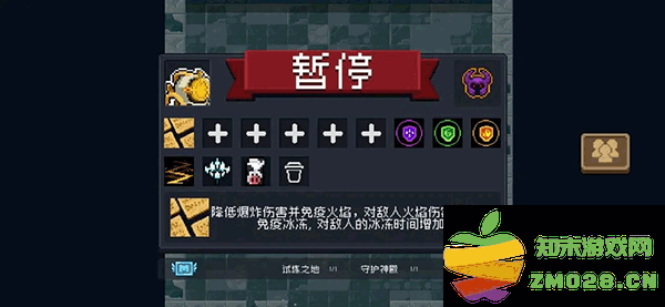 元气骑士taptap版教程 元气骑士taptap攻略