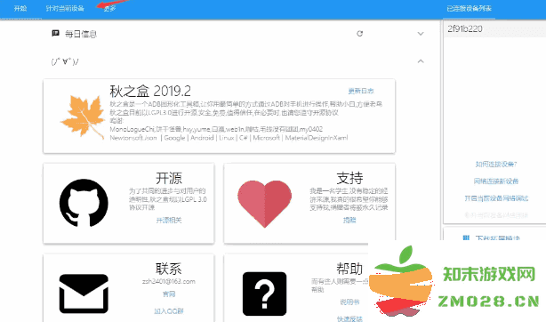 蓝色微信手表版apk安装包 蓝色微信手表版下载
