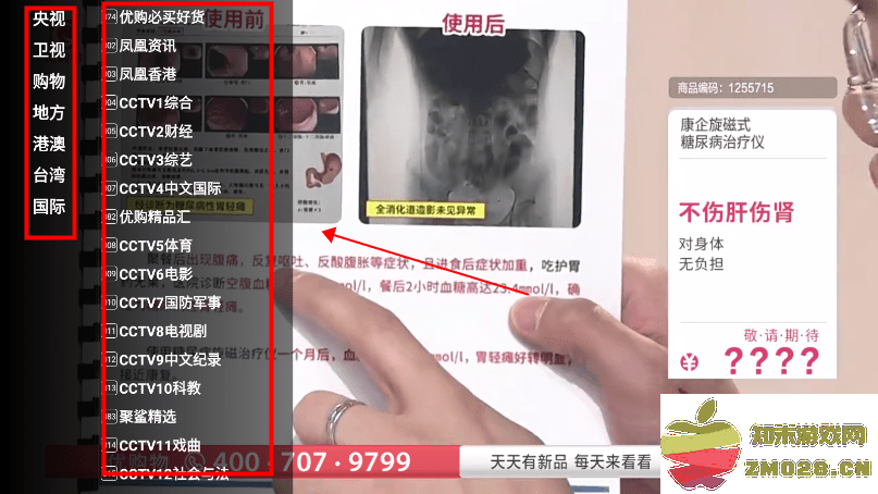 星火电视海外版使用教程 星火电视使用教程