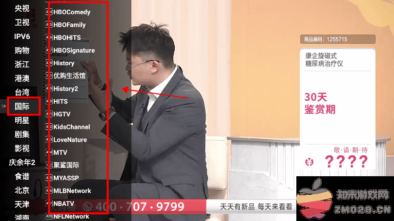 星火电视海外版使用教程 星火电视使用教程