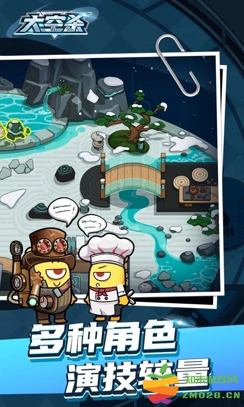 太空杀国际版 太空杀国际服下载