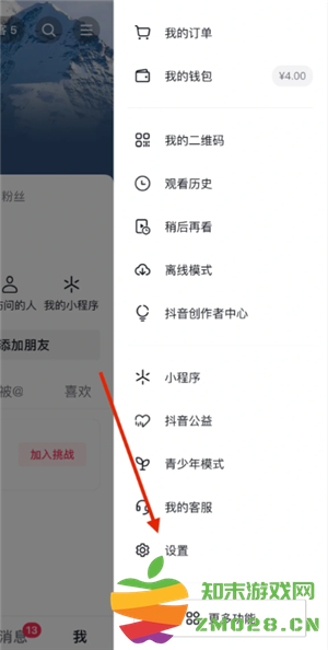 抖音商城买东西会被看到吗 抖音商城买东西怎么不让好友看到 抖音商城买东西会被看到吗 抖音商城买东西怎么不让好友看到