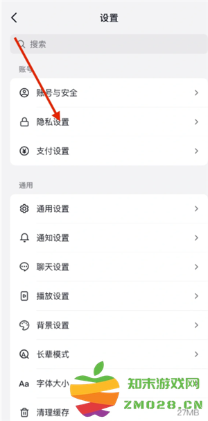 抖音商城买东西会被看到吗 抖音商城买东西怎么不让好友看到 抖音商城买东西会被看到吗 抖音商城买东西怎么不让好友看到