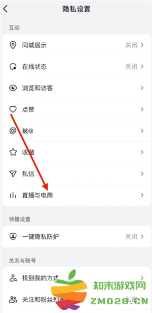 抖音商城买东西会被看到吗 抖音商城买东西怎么不让好友看到 抖音商城买东西会被看到吗 抖音商城买东西怎么不让好友看到