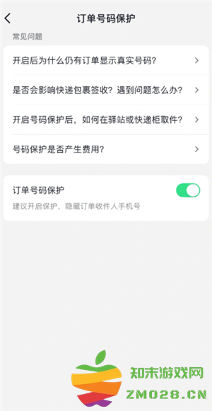 抖音商城买东西会被看到吗 抖音商城买东西怎么不让好友看到 抖音商城买东西会被看到吗 抖音商城买东西怎么不让好友看到