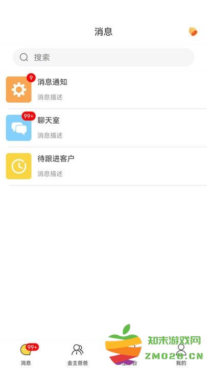 首创奥莱员工助手app 首创奥莱员工助手软件免费下载
