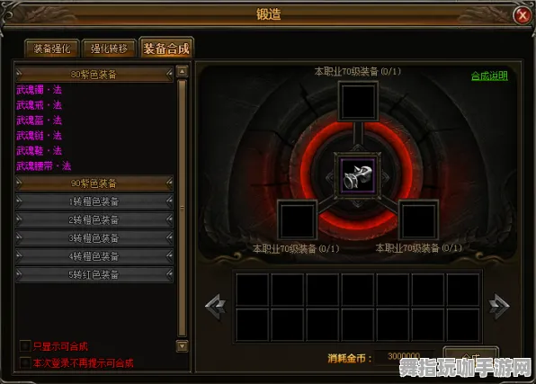 装备合成指南-热修复补丁V3-云游戏-Windows全息版 装备合成指南-热修复补丁V3-云游戏-Windows全息版