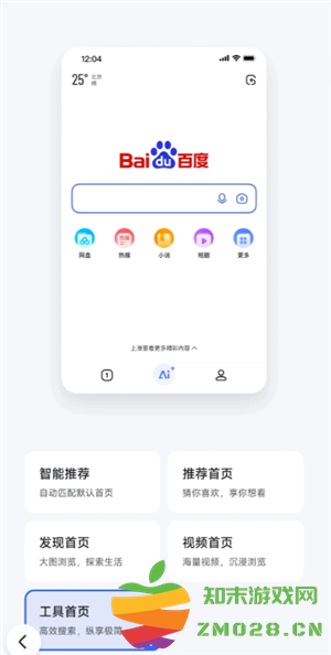 deepseek百度版怎么使用 deepseek百度版和deepseek区别 deepseek百度版怎么使用 deepseek百度版和deepseek区别
