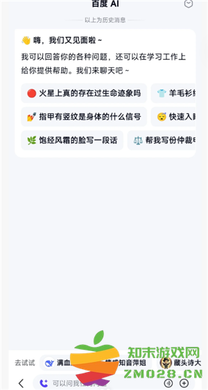 deepseek百度版怎么使用 deepseek百度版和deepseek区别 deepseek百度版怎么使用 deepseek百度版和deepseek区别