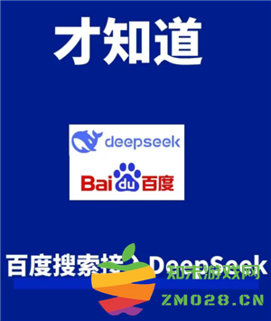 deepseek百度版怎么使用 deepseek百度版和deepseek区别 deepseek百度版怎么使用 deepseek百度版和deepseek区别