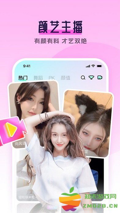 齐齐视频最新版本 齐齐视频直播间手机版下载安装