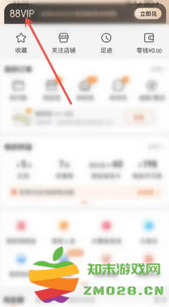 618淘宝88vip消费券有几轮 618淘宝88vip消费券在哪领 618淘宝88vip消费券有几轮 618淘宝88vip消费券在哪领
