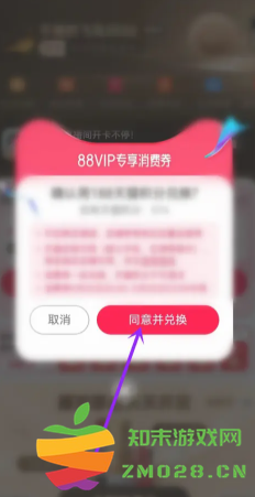 618淘宝88vip消费券有几轮 618淘宝88vip消费券在哪领 618淘宝88vip消费券有几轮 618淘宝88vip消费券在哪领