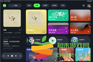 平板qq音乐免费听歌30分钟在哪里找 平板qq音乐免费听歌模式入口 平板qq音乐免费听歌30分钟在哪里找 平板qq音乐免费听歌模式入口