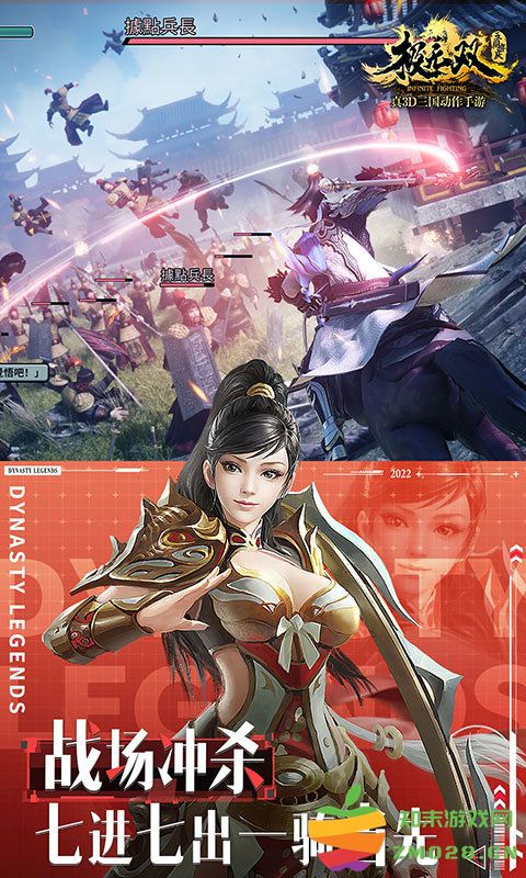 极无双手游 极无双官方正版下载