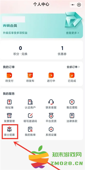 京东外卖兼职骑手怎么加入 京东外卖兼职几天能提款 京东外卖兼职骑手怎么加入 京东外卖兼职几天能提款