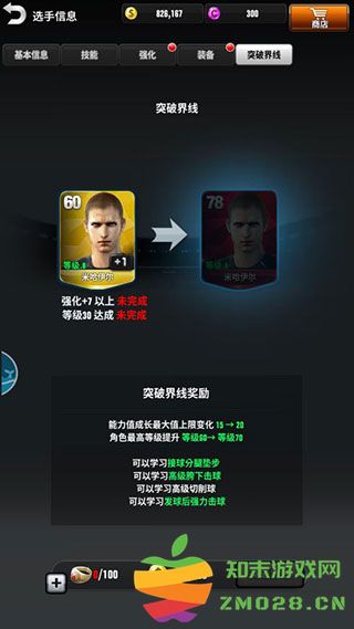 冠军网球怎么玩 冠军网球怎么玩攻略