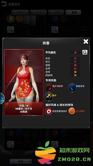 冠军网球怎么玩 冠军网球怎么玩攻略