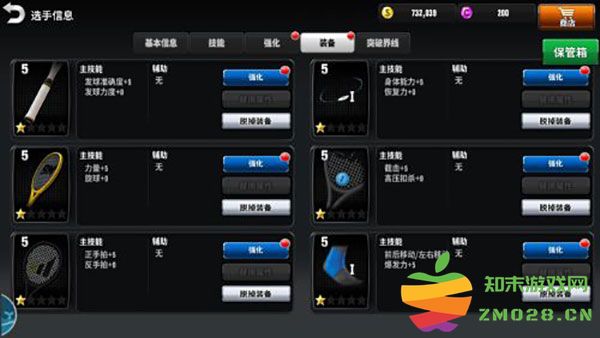 冠军网球怎么玩 冠军网球怎么玩攻略