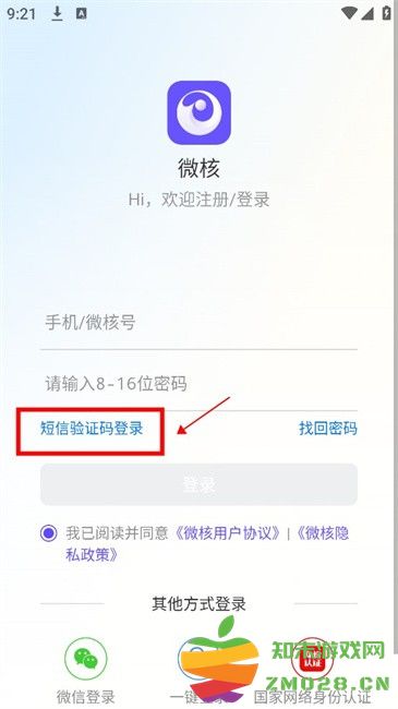 微核客户端 微核平台