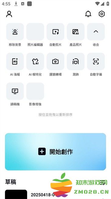 capcut最新版 capcut官方正版