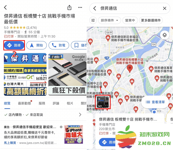 Google地图手机版如何使用街景服务 Google地图如何使用街景服务