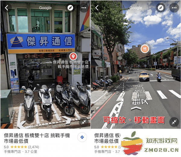 Google地图手机版如何使用街景服务 Google地图如何使用街景服务