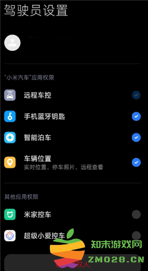 小米汽车app怎么授权给别人 小米汽车app授权给别人怎么解绑 小米汽车app怎么授权给别人 小米汽车app授权给别人怎么解绑