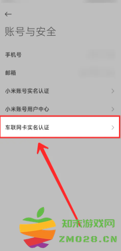小米汽车app怎么绑定车辆 小米汽车app怎么查看车辆位置 小米汽车app怎么绑定车辆 小米汽车app怎么查看车辆位置