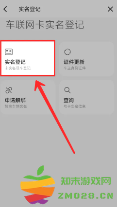 小米汽车app怎么绑定车辆 小米汽车app怎么查看车辆位置 小米汽车app怎么绑定车辆 小米汽车app怎么查看车辆位置