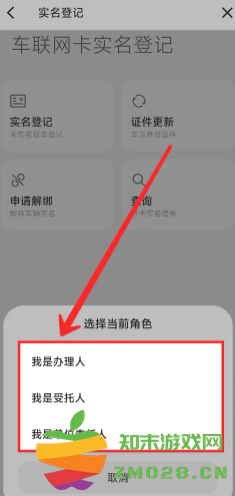 小米汽车app怎么绑定车辆 小米汽车app怎么查看车辆位置 小米汽车app怎么绑定车辆 小米汽车app怎么查看车辆位置