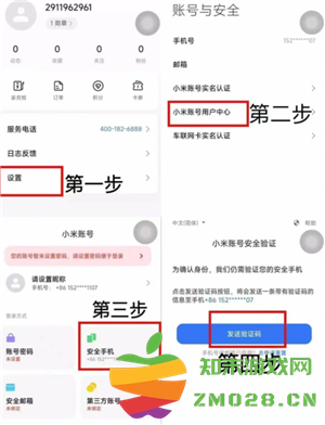 小米汽车app怎么绑定车辆 小米汽车app怎么查看车辆位置 小米汽车app怎么绑定车辆 小米汽车app怎么查看车辆位置