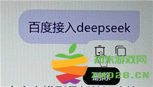 deepseek百度版入口 deepseek百度版怎么添加到桌面 deepseek百度版入口 deepseek百度版怎么添加到桌面