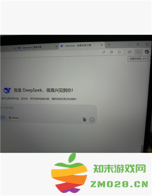 deepseek百度版入口 deepseek百度版怎么添加到桌面 deepseek百度版入口 deepseek百度版怎么添加到桌面