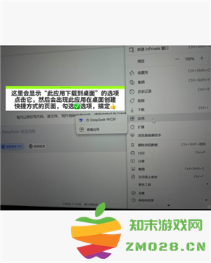 deepseek百度版入口 deepseek百度版怎么添加到桌面 deepseek百度版入口 deepseek百度版怎么添加到桌面