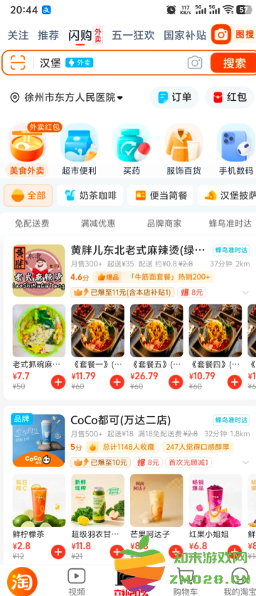 淘宝为什么闪购没有一口价 淘宝为什么闪购那么便宜 淘宝为什么闪购没有一口价 淘宝为什么闪购那么便宜