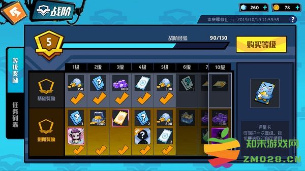 奇葩战斗家赛季战阶奖励盘点攻略 奇葩战斗家赛季战阶奖励盘点攻略