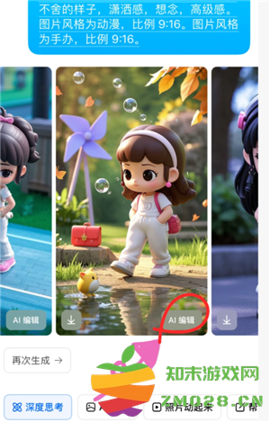 豆包ai生成的图片为什么文字不清晰 豆包ai生成的图片不清不清晰怎么解决 豆包ai生成的图片为什么文字不清晰 豆包ai生成的图片不清不清晰怎么解决