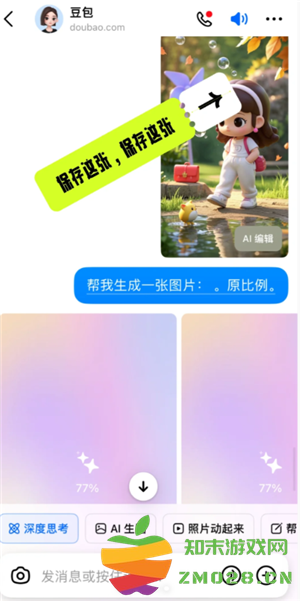 豆包ai生成的图片为什么文字不清晰 豆包ai生成的图片不清不清晰怎么解决 豆包ai生成的图片为什么文字不清晰 豆包ai生成的图片不清不清晰怎么解决