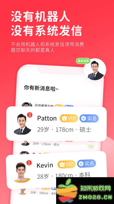 一线姻缘相亲交友软件 一线姻缘app官方下载