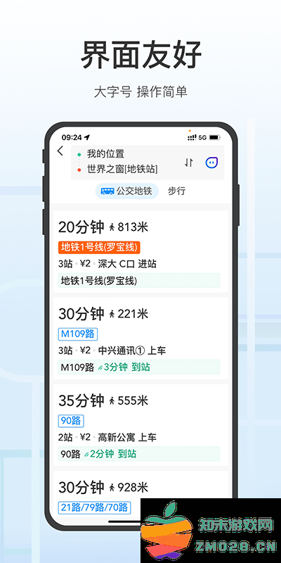 腾讯地图关怀版APP 腾讯地图关怀版下载安装官方版