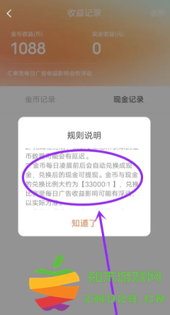 红果短视频金币兑换比例 红果短视频金币兑换规则 红果短视频金币兑换比例 红果短视频金币兑换规则