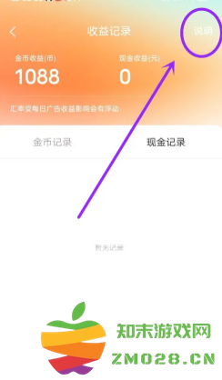 红果短视频金币兑换比例 红果短视频金币兑换规则 红果短视频金币兑换比例 红果短视频金币兑换规则