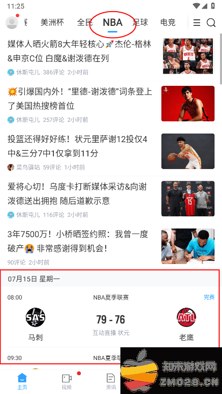 NBA直播免费观看直播在线教程 NBA直播免费观看直播在线教程