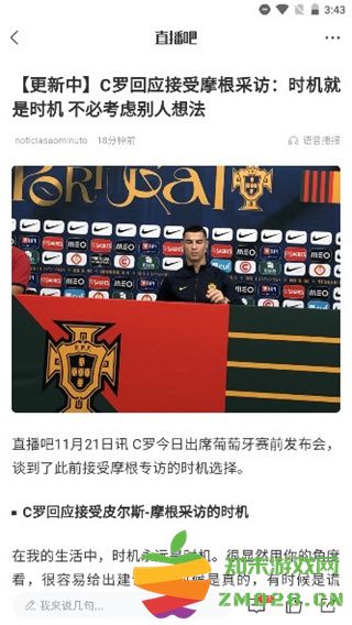 直播吧官方版使用教程 直播吧官方版使用教程