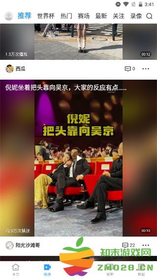 直播吧官方版使用教程 直播吧官方版使用教程