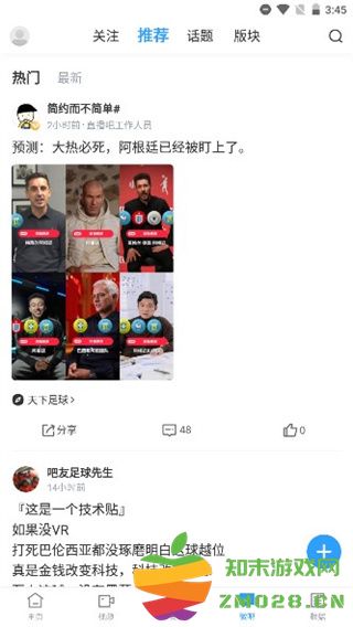 直播吧官方版使用教程 直播吧官方版使用教程