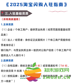淘宝闪购商家怎么入驻 淘宝外卖商家入驻流程 淘宝闪购商家怎么入驻 淘宝外卖商家入驻流程