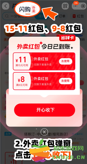 淘宝闪购红包怎么领 淘宝闪购红包能领多少天 淘宝闪购红包怎么领 淘宝闪购红包能领多少天